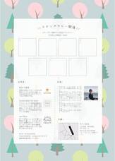 マチツナガル あかり食堂のプレスリリース画像3