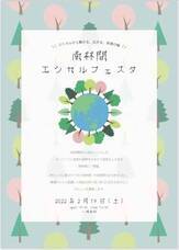 マチツナガル あかり食堂のプレスリリース画像2