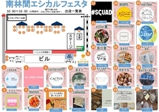 マチツナガル あかり食堂のプレスリリース画像1