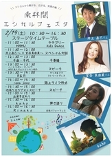 マチツナガル あかり食堂のプレスリリース画像1