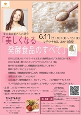 マチツナガル あかり食堂のプレスリリース画像1