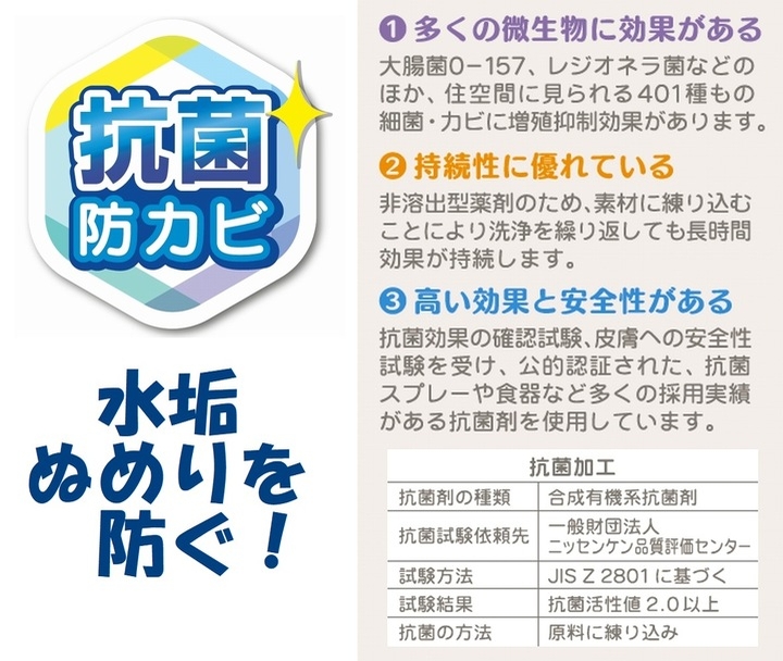 抗菌マーク.jpg