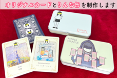 株式会社OFFICE MUSUBIのプレスリリース画像1