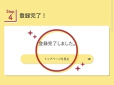 mirbeitのプレスリリース画像4