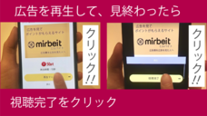 mirbeitのプレスリリース画像5