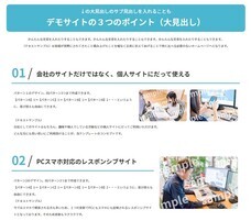 fe-voのプレスリリース画像1