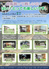 VOLバイシクルプラスワン株式会社のプレスリリース画像1