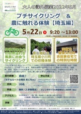 VOLバイシクルプラスワン株式会社のプレスリリース画像6