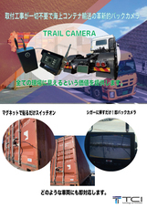 株式会社TCIのプレスリリース画像1