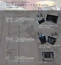 株式会社TCIのプレスリリース画像2