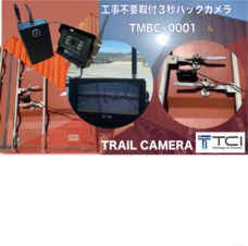 株式会社TCIのプレスリリース画像9