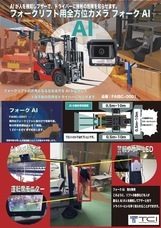 株式会社TCIのプレスリリース画像7