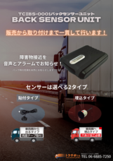 株式会社TCIのプレスリリース画像1