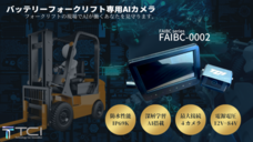 株式会社TCIのプレスリリース画像2