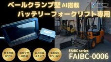 株式会社TCIのプレスリリース画像4