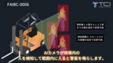 株式会社TCIのプレスリリース画像5