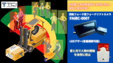 株式会社TCIのプレスリリース画像1