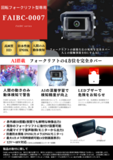 株式会社TCIのプレスリリース画像2