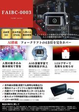 株式会社TCIのプレスリリース画像3