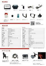 株式会社TCIのプレスリリース画像2