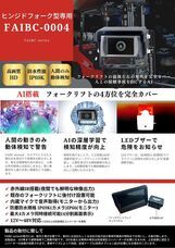 株式会社TCIのプレスリリース画像1