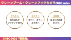 株式会社TCIのプレスリリース画像2