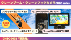 株式会社TCIのプレスリリース画像3