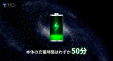 株式会社TCIのプレスリリース画像7