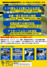 株式会社TCIのプレスリリース画像13