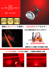 株式会社TCIのプレスリリース画像6