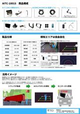 株式会社TCIのプレスリリース画像11