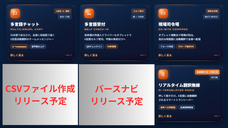 株式会社TCIのプレスリリース画像2