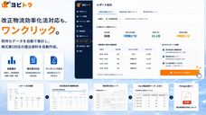 株式会社TCIのプレスリリース画像9