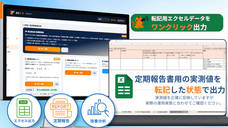 株式会社TCIのプレスリリース画像4