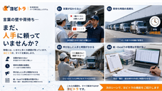 株式会社TCIのプレスリリース画像5
