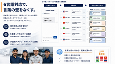 株式会社TCIのプレスリリース画像6