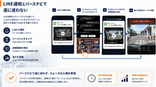 株式会社TCIのプレスリリース画像7
