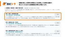株式会社TCIのプレスリリース画像8