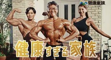 株式会社健康家族のプレスリリース画像9