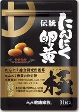 株式会社健康家族のプレスリリース画像5