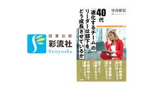 株式会社　彩流社のプレスリリース画像1