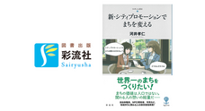 株式会社　彩流社のプレスリリース画像1