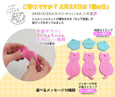 株式会社一歩のプレスリリース画像1