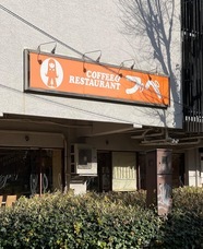 Japan Jet Serviceのプレスリリース画像2