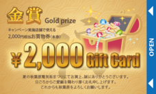 秋葉原電気街振興会のプレスリリース画像3