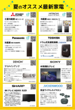 秋葉原電気街振興会のプレスリリース画像8