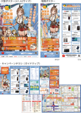 秋葉原電気街振興会のプレスリリース画像6