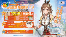 秋葉原電気街振興会のプレスリリース画像2