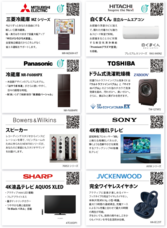 秋葉原電気街振興会のプレスリリース画像8