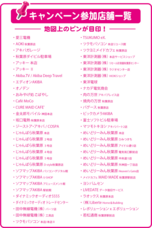 秋葉原電気街振興会のプレスリリース画像9